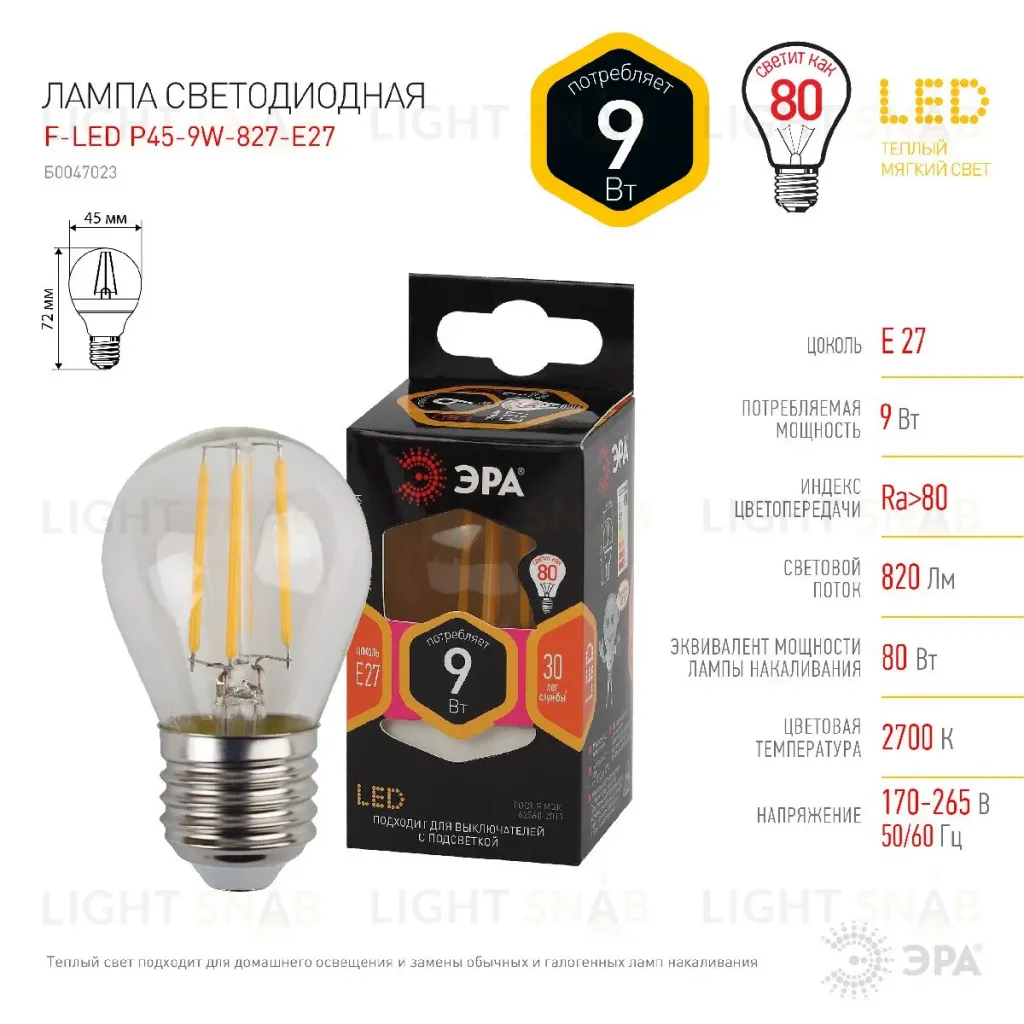 Лампа светодиодная Эра E27 9W 2700K F-LED P45-9w-827-E27 Б0047023 Б0047023