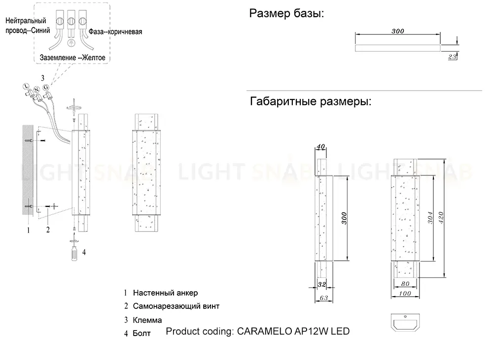 Настенный светильник Crystal Lux CARAMELO AP12W LED CARAMELO AP12W LED