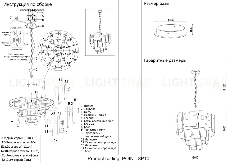 Подвесная люстра Crystal Lux POINT SP10 POINT SP10