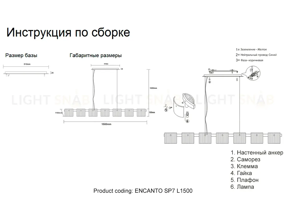Подвесная люстра Crystal Lux ENCANTO SP7 L1500 ENCANTO SP7 L1500