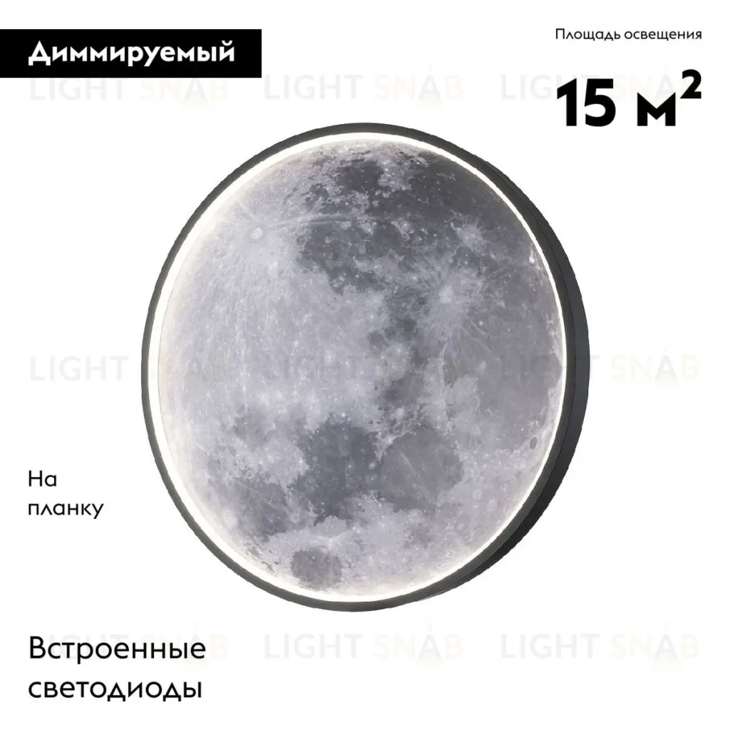 Настенно-потолочный светильник Escada Planet 10226/SG LED Moon 10226/SG LED Moon
