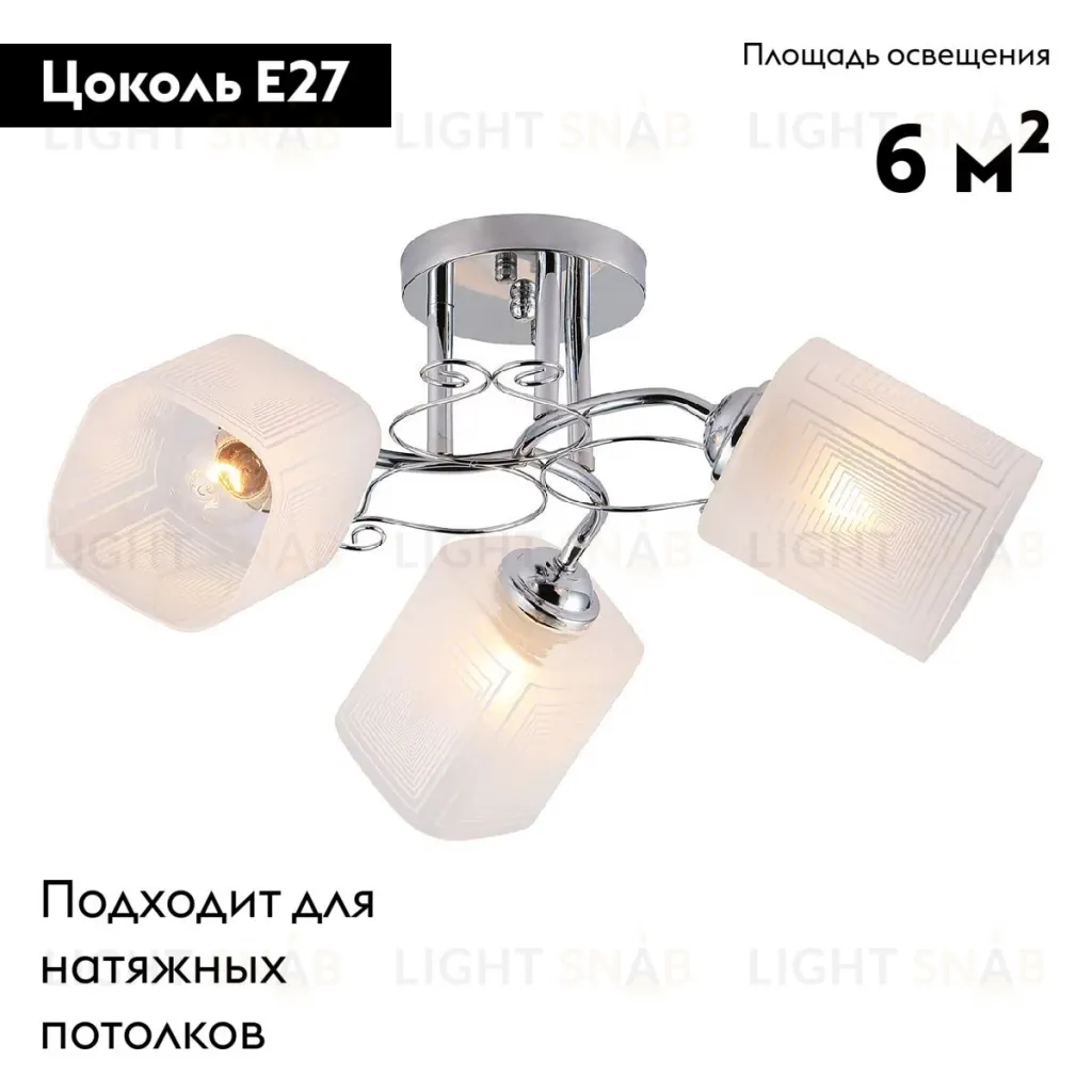 Потолочная люстра Escada Spirea 1105/3PL 1105/3PL