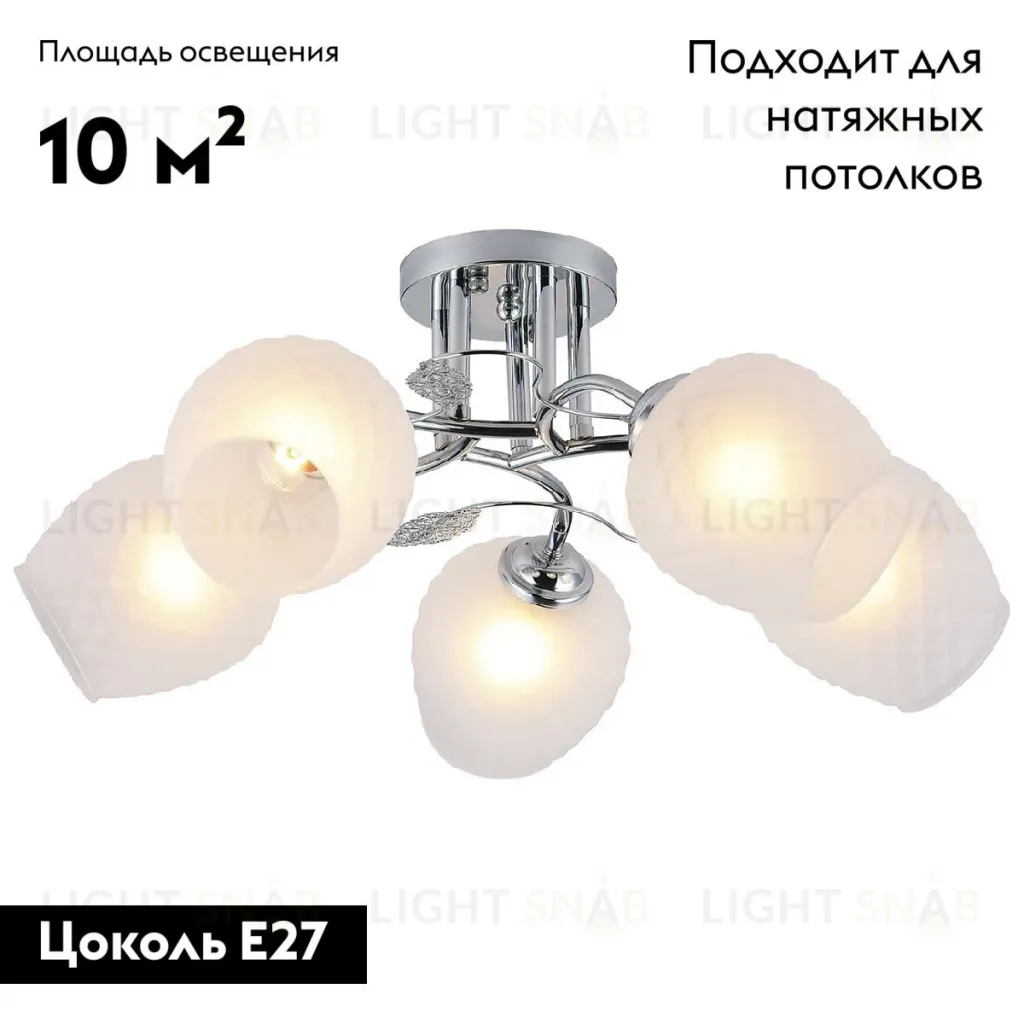 Потолочная люстра Escada Sorbaria 1108/5PL 1108/5PL
