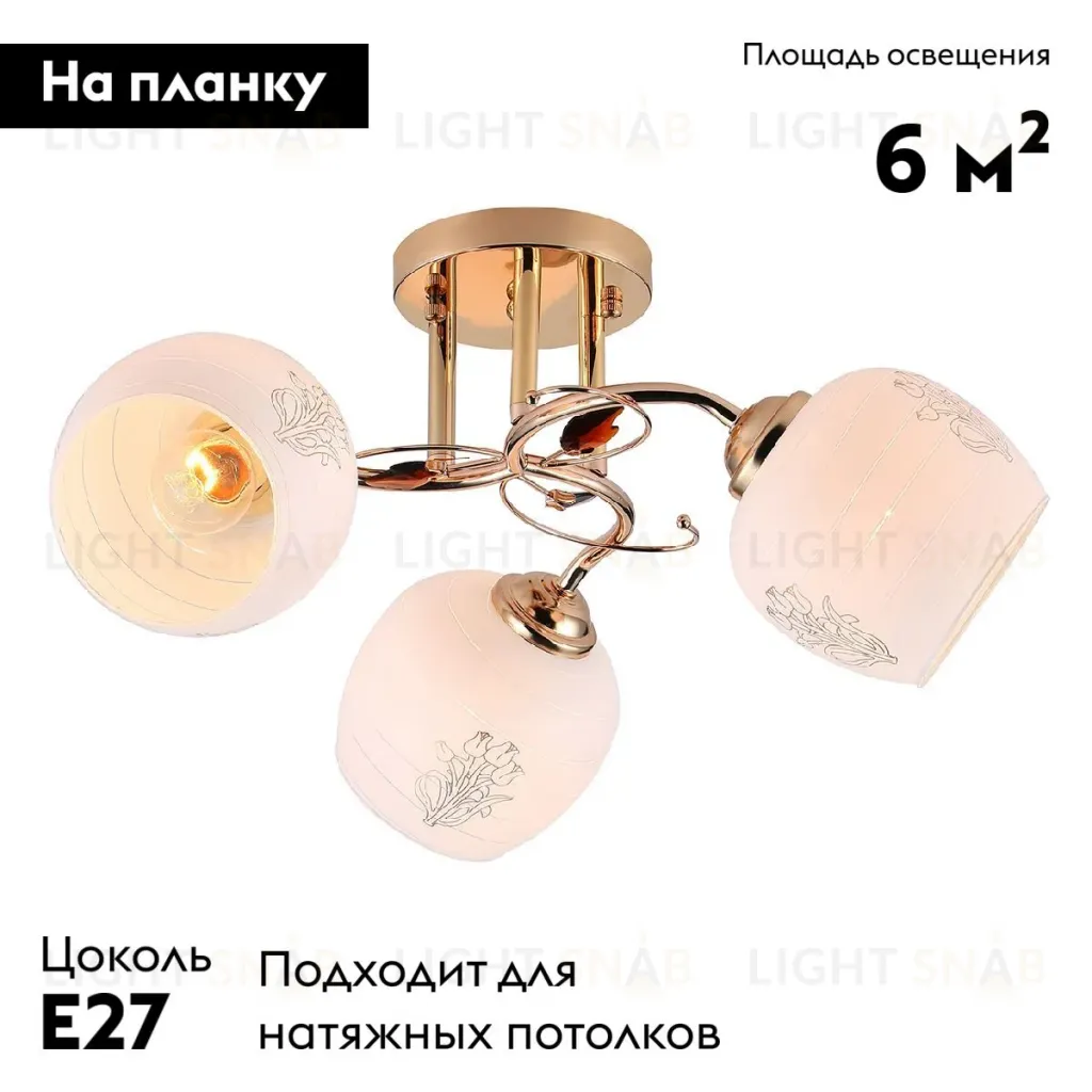 Потолочная люстра Escada Anemone 1121/3PL 1121/3PL