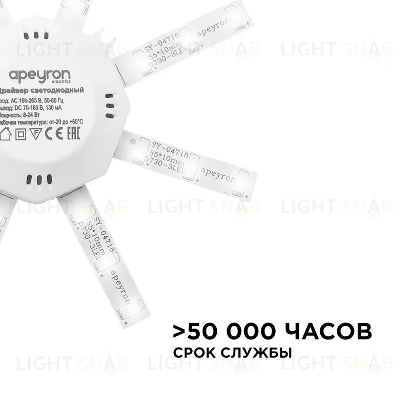 Комплект светодиодных линеек Apeyron Звездочка 220В 5730 8Вт 4000К IP30 02-42 02-42