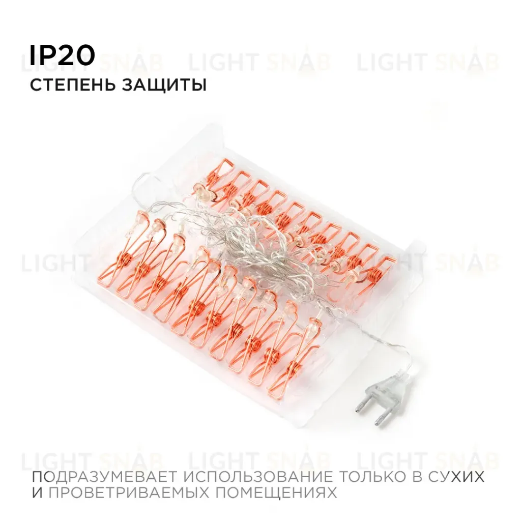 Гирлянда светодиодная Прищепка Apeyron Прищепка 15-60 15-60