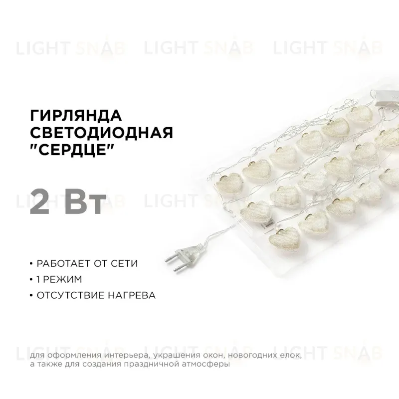 Гирлянда светодиодная Сердце Apeyron Сердце 15-62 15-62