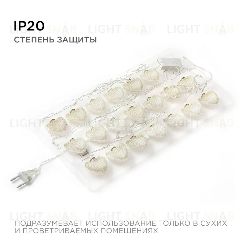 Гирлянда светодиодная Сердце Apeyron Сердце 15-62 15-62
