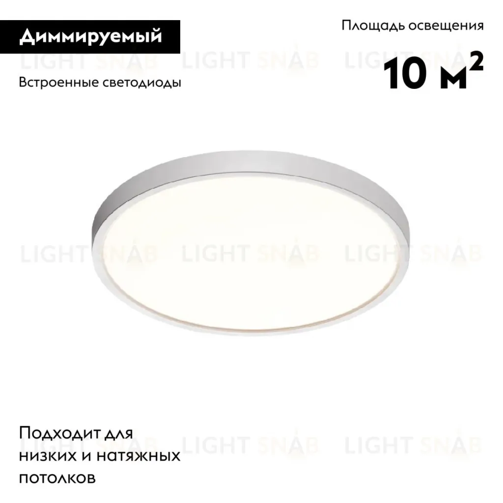 Настенно-потолочный светодиодный светильник Sonex Mitra Alfa White 7659/24L 7659/24L