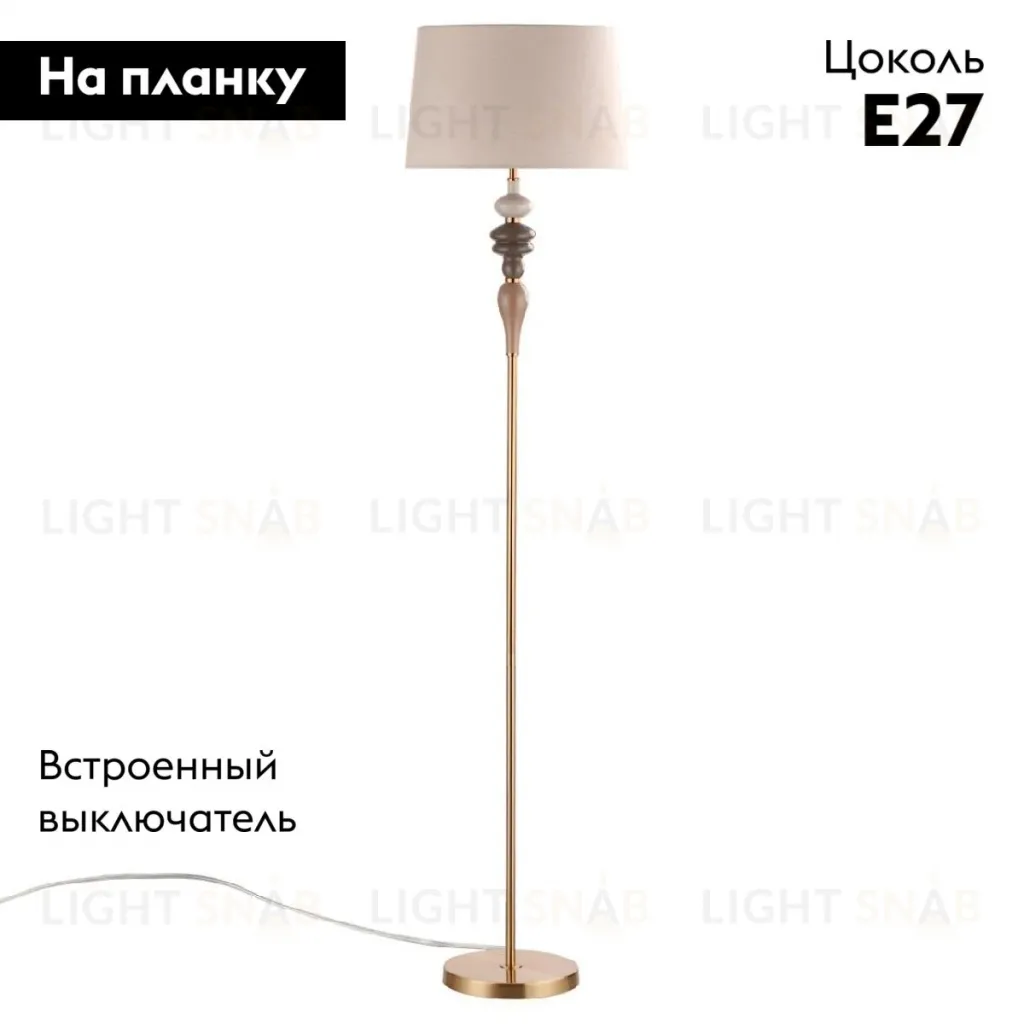 Торшер Odeon Light Homi 5040/1F 5040/1F