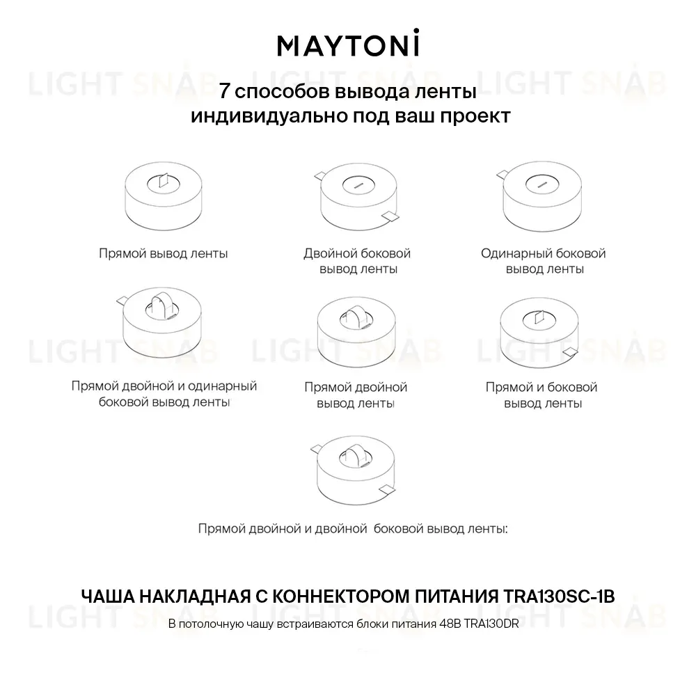 Потолочная чаша накладная с коннектором питания Maytoni Pendant system Parity TRA130SC-1B TRA130SC-1B