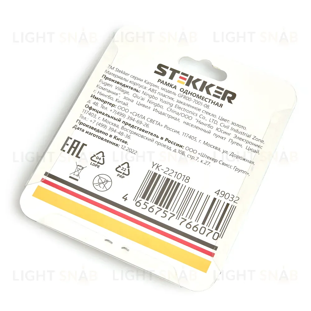 Рамка 1-местная Stekker Катрин GFR00-7001-08 49032 49032