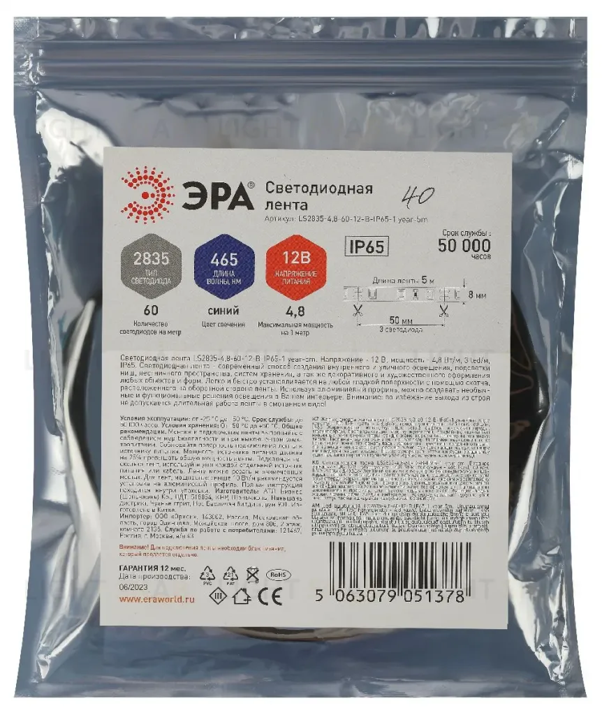 Светодиодная лента Эра 12В 2835 4,8Вт/м синий 5м IP65 LS2835-4,8-60-12-B-IP65-1 year-5m Б0059900 Б0059900
