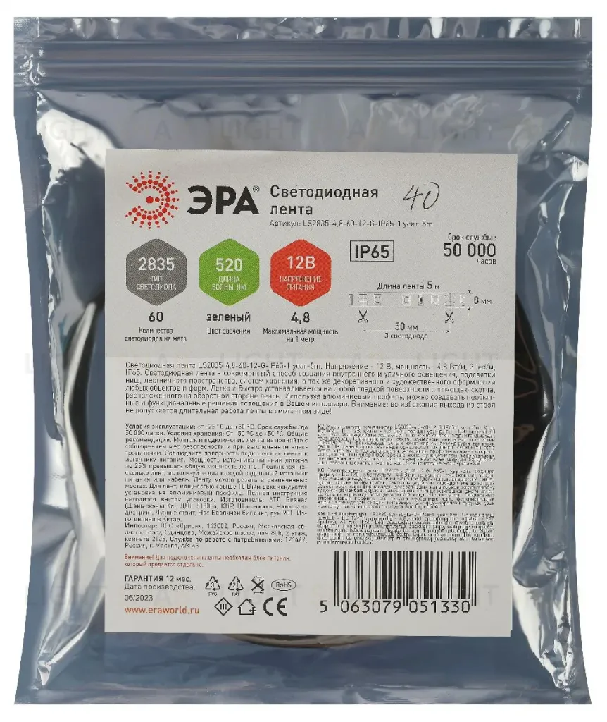 Светодиодная лента Эра 12В 2835 4,8Вт/м зеленый 5м IP65 LS2835-4,8-60-12-G-IP65-1 year-5m Б0059898 Б0059898