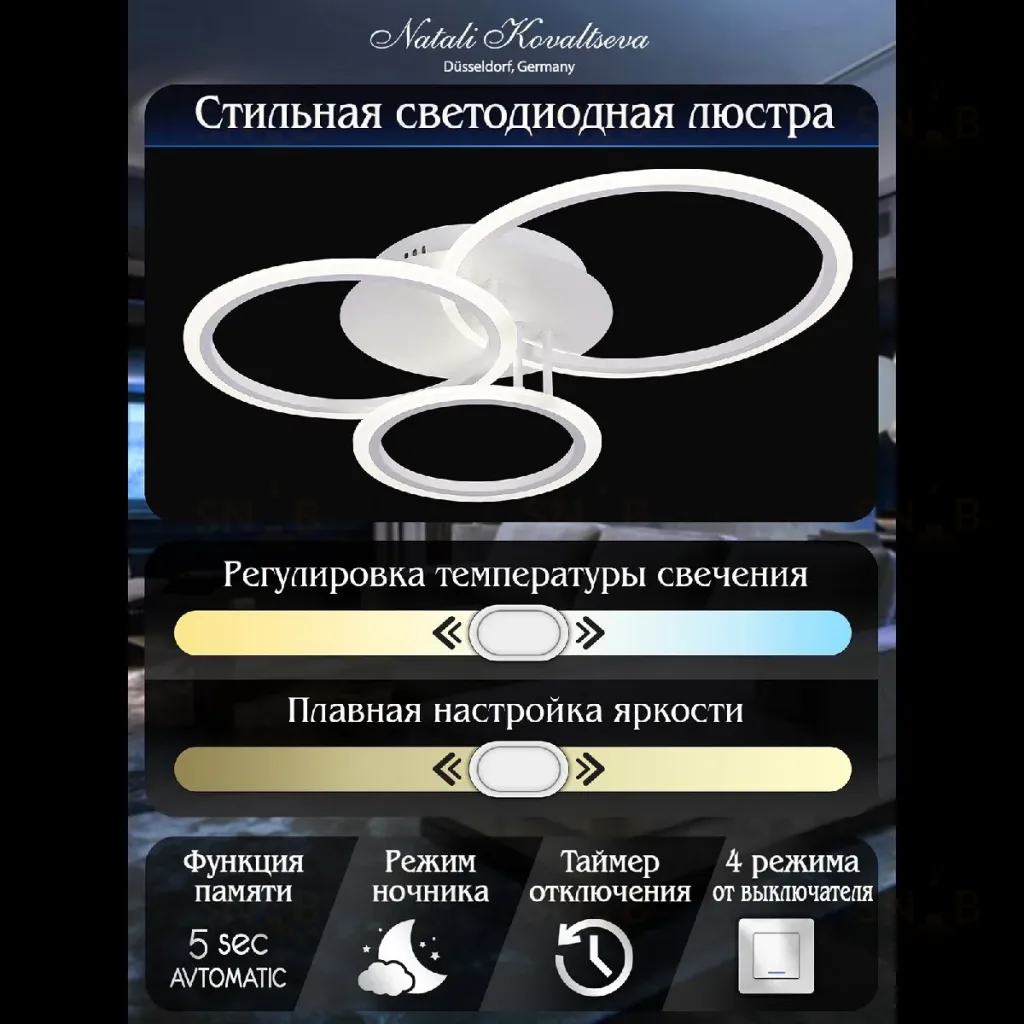 Потолочная люстра Natali Kovaltseva Pure LED LAMPS 81175 LED LAMPS 81175