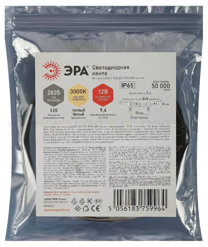 Светодиодная лента Эра 12В 2835 9,6Вт/м 3000K 5м IP65 LS2835 120LED-IP65-WW-eco-5m Б0035600 Б0035600