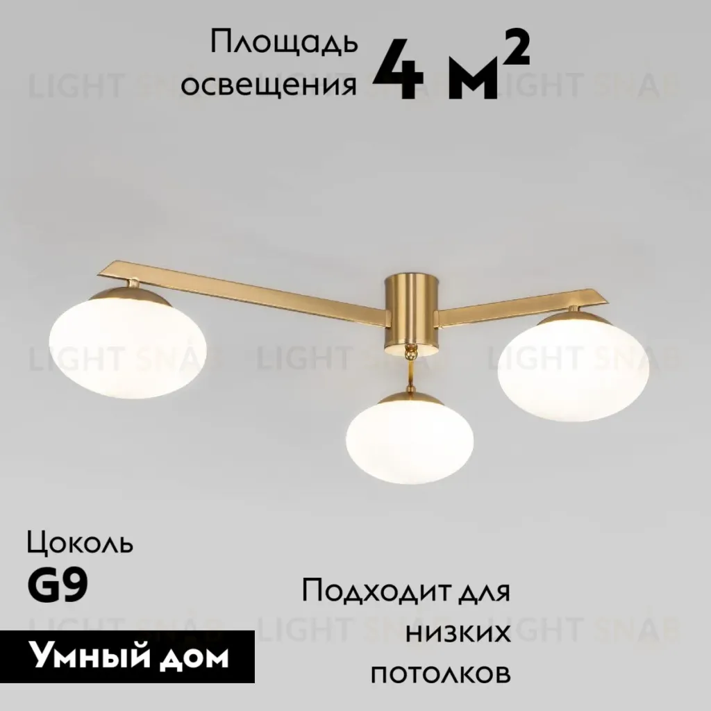 Потолочная люстра Eurosvet Opaline 70220/3 латунь a065763 70220/3 латунь