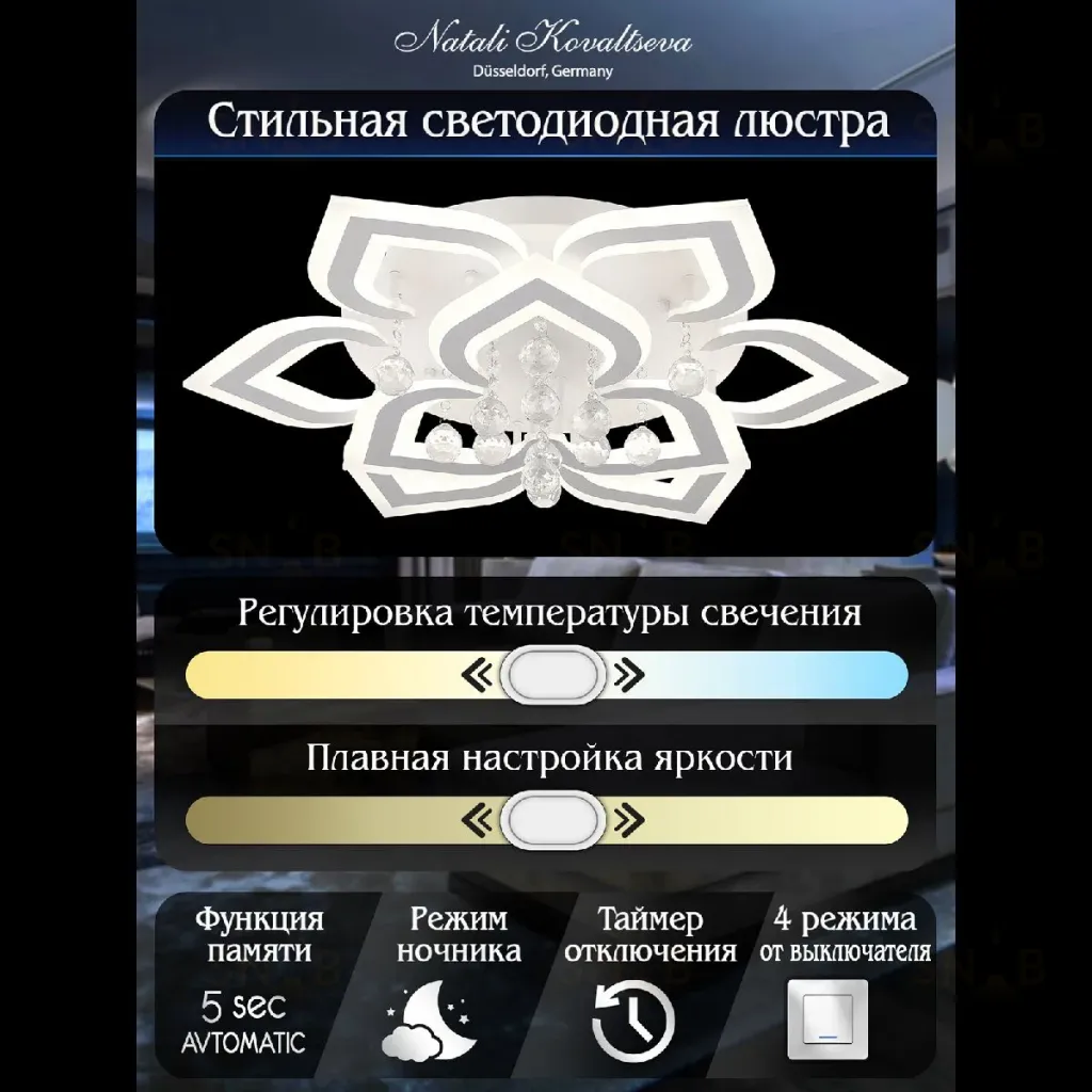 Потолочная люстра Natali Kovaltseva Cascade LED LAMPS 81158 LED LAMPS 81158