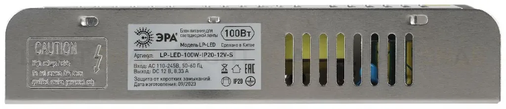 Блок питания Эра 100Вт DC12В 8.33A IP20 LP-LED-100W-IP20-12V-S Б0061123 Б0061123