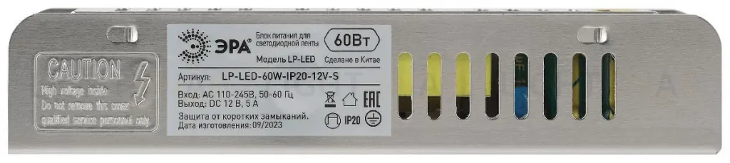 Блок питания Эра 60Вт DC12В 5A IP20 LP-LED-60W-IP20-12V-S Б0061121 Б0061121