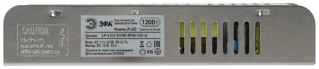 Блок питания Эра 120Вт DC12В 10A IP20 LP-LED-120W-IP20-12V-S Б0061124 Б0061124