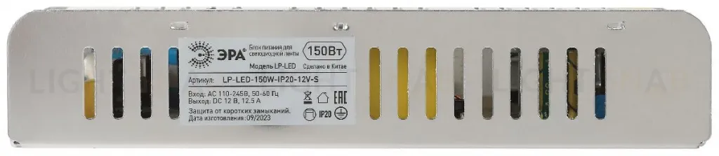 Блок питания Эра 150Вт DC12В 12.5A IP20 LP-LED-150W-IP20-12V-S Б0061125 Б0061125
