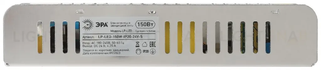 Блок питания Эра 150Вт DC24В 6.25A IP20 LP-LED-150W-IP20-24V-S Б0061131 Б0061131
