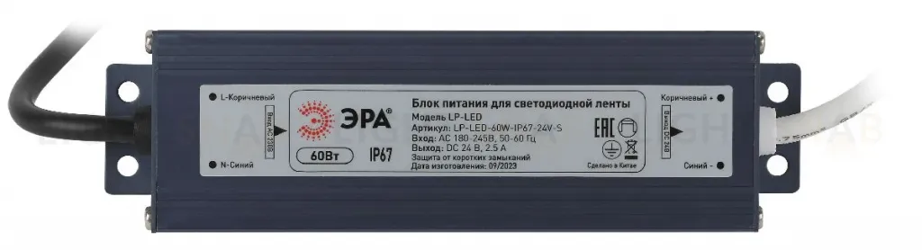 Блок питания Эра 60Вт DC24В 2.5A IP67 LP-LED-60W-IP67-24V-S Б0061144 Б0061144