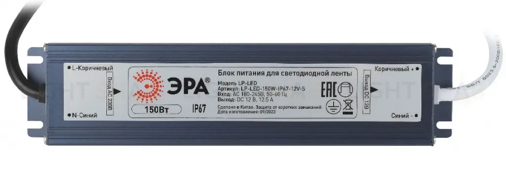 Блок питания Эра 150Вт DC12В 12.5A IP67 LP-LED-150W-IP67-12V-S Б0061139 Б0061139
