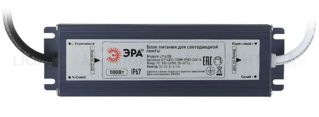Блок питания Эра 100Вт DC24В 4.1A IP67 LP-LED-100W-IP67-24V-S Б0061145 Б0061145