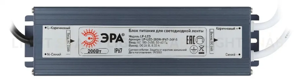 Блок питания Эра 200Вт DC24В 8.33A IP67 LP-LED-200W-IP67-24V-S Б0061147 Б0061147