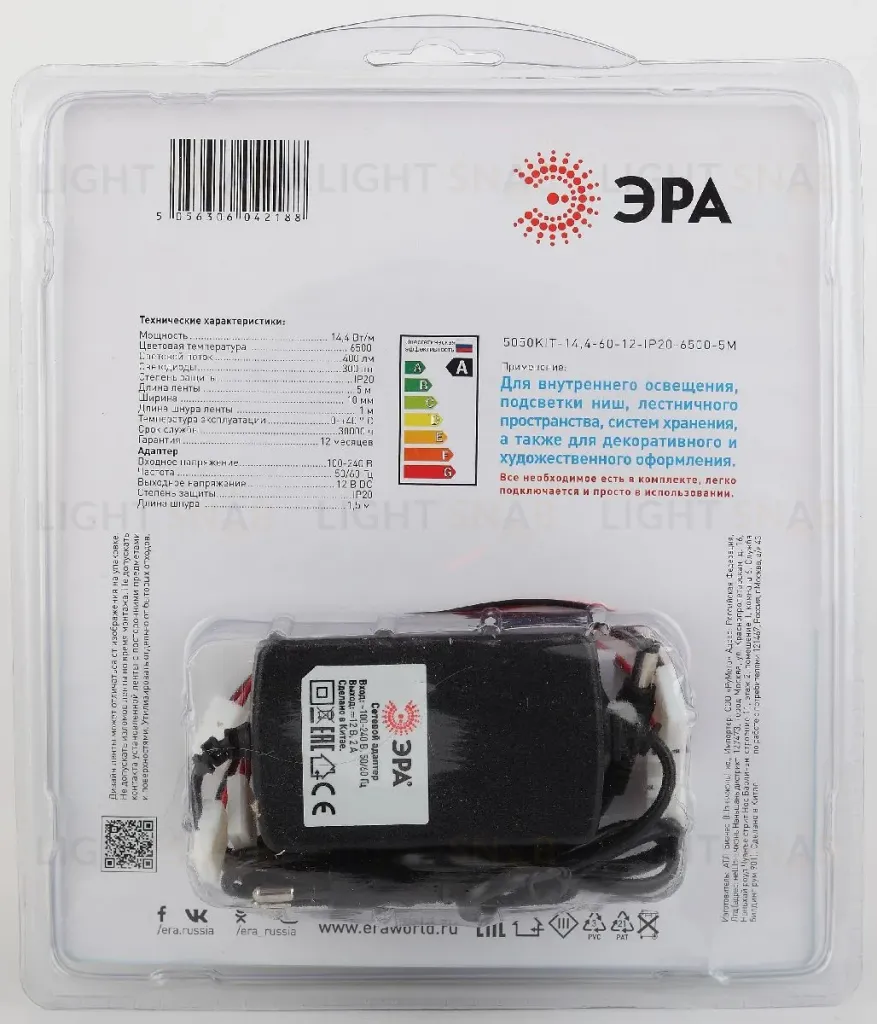 Комплект светодиодной ленты Эра 12В 5050 14,4Вт/м 6500K 5м IP20 5050kit-14,4-60-12-IP20-6500-5m Б0043065 Б0043065