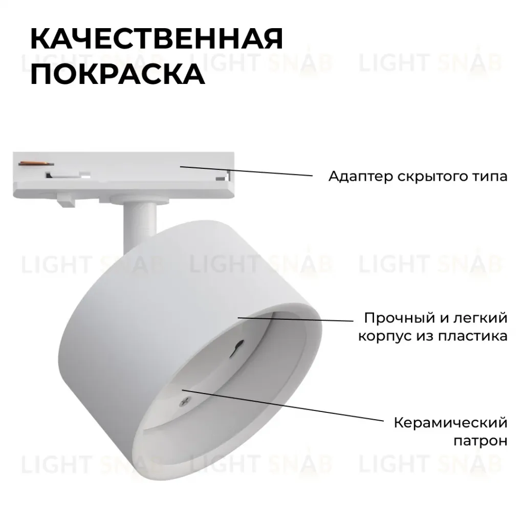 Трековый однофазный светильник Apeyron 16-73 16-73