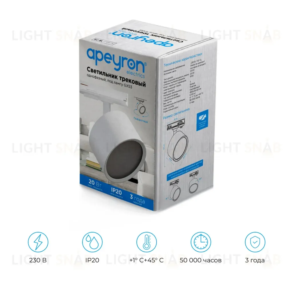 Трековый однофазный светильник Apeyron 16-73 16-73