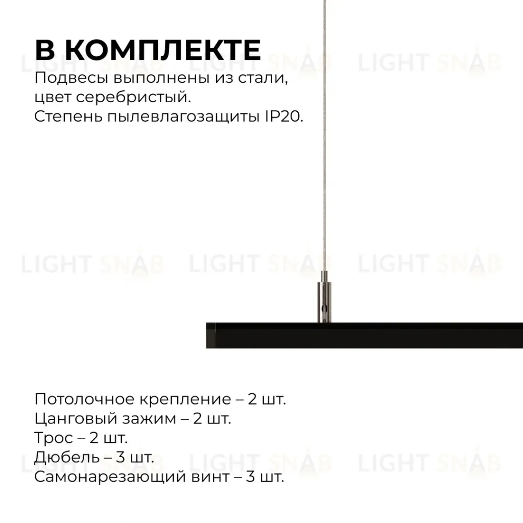 Комплект подвесов для шинопровода Apeyron 06-204 06-204