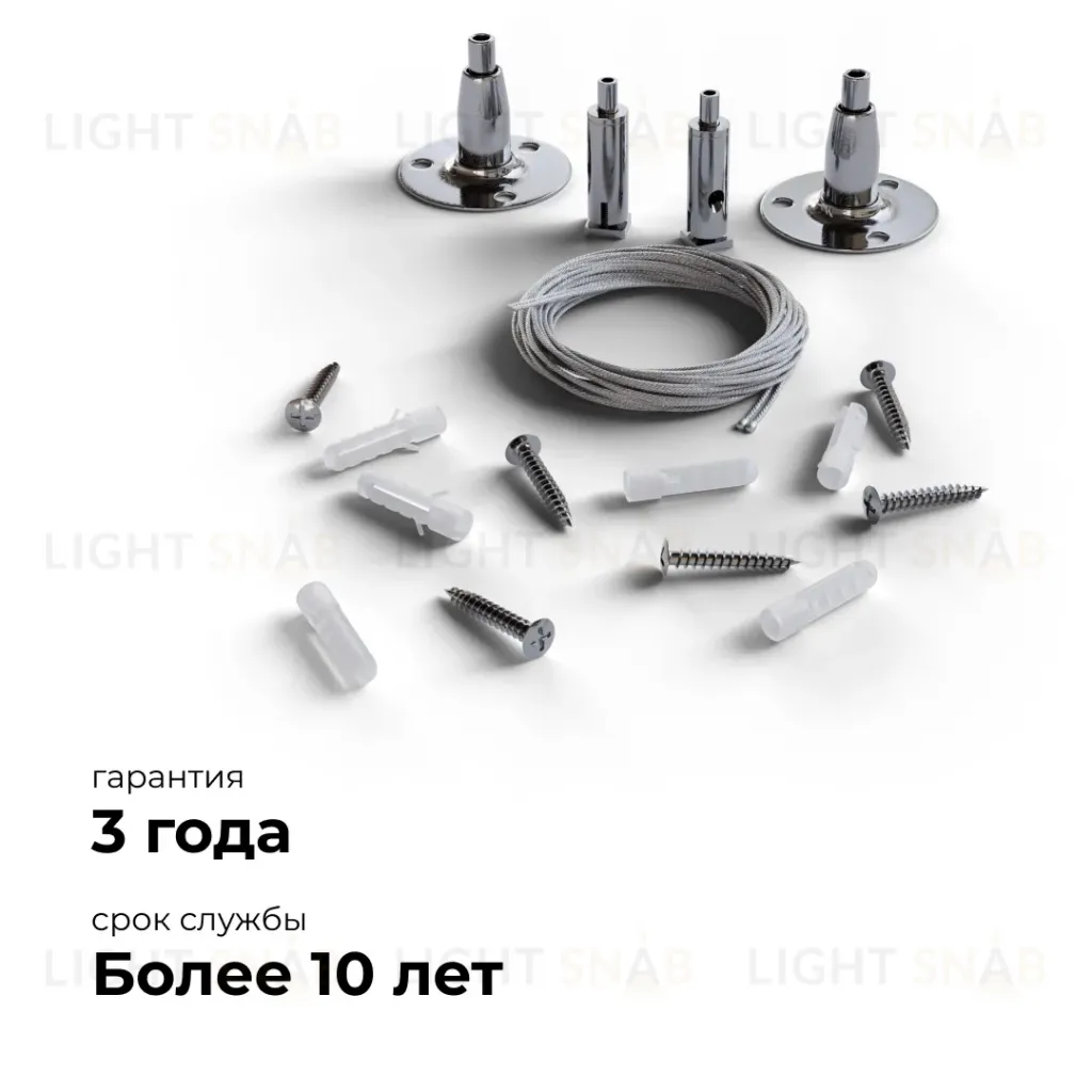 Комплект подвесов для шинопровода Apeyron 06-204 06-204