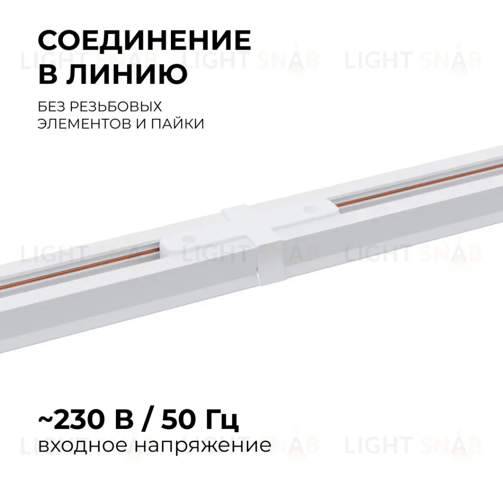 Коннектор прямой Apeyron 09-120 09-120