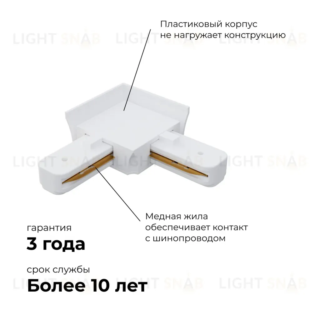 Коннектор угловой Apeyron 09-122 09-122