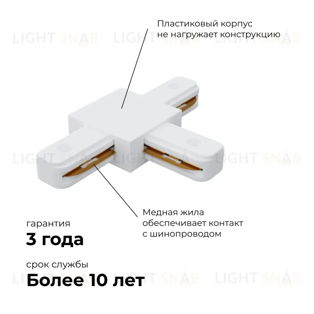 Коннектор Т-образный Apeyron 09-124 09-124