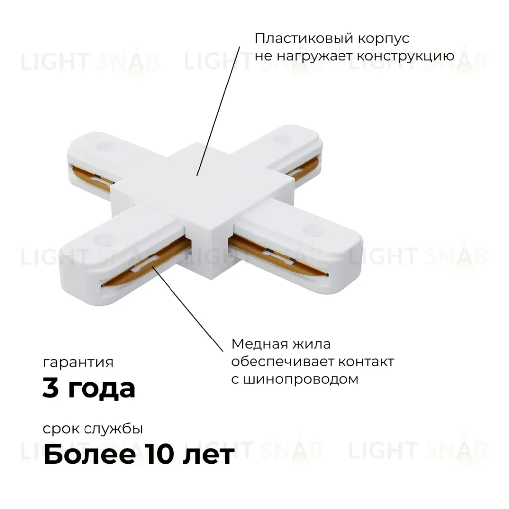 Коннектор Х-образный Apeyron 09-126 09-126