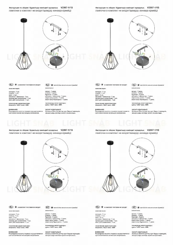 Подвесной светильник Vitaluce V2867-1/1S V2867-1/1S