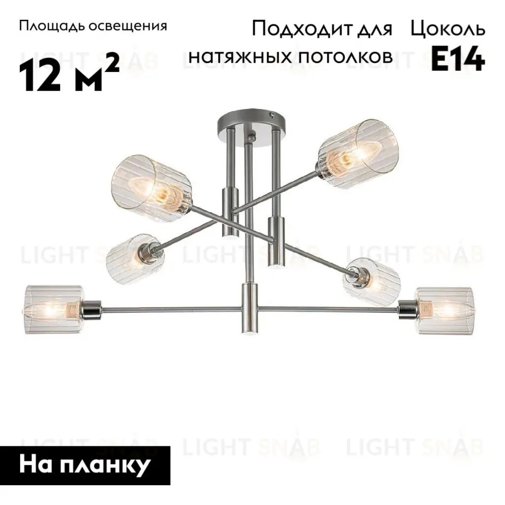 Потолочная люстра Escada Reflex 1140/6P 1140/6P