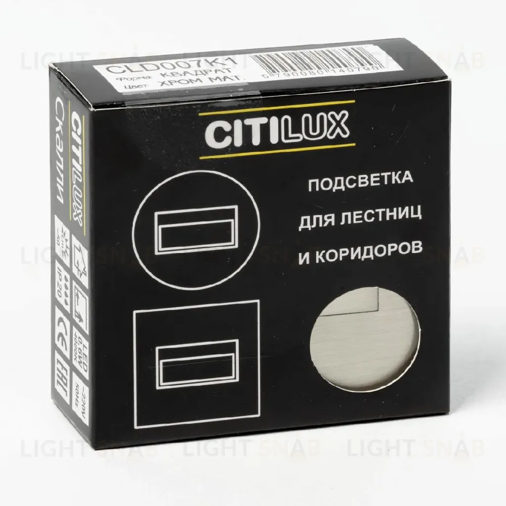 Подсветка для лестниц Citilux Скалли CLD007K1 CLD007K1