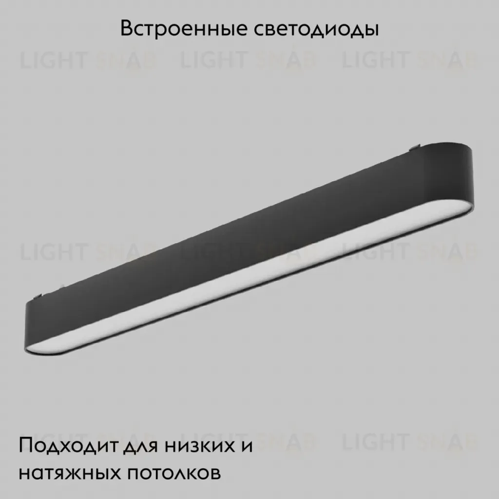 Трековый магнитный светильник IMEX Ut25 IL.0007.1100-16-BK IL.0007.1100-16-BK