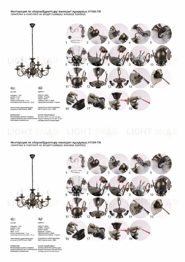 Подвесная люстра Vitaluce V1104-7/6 V1104-7/6