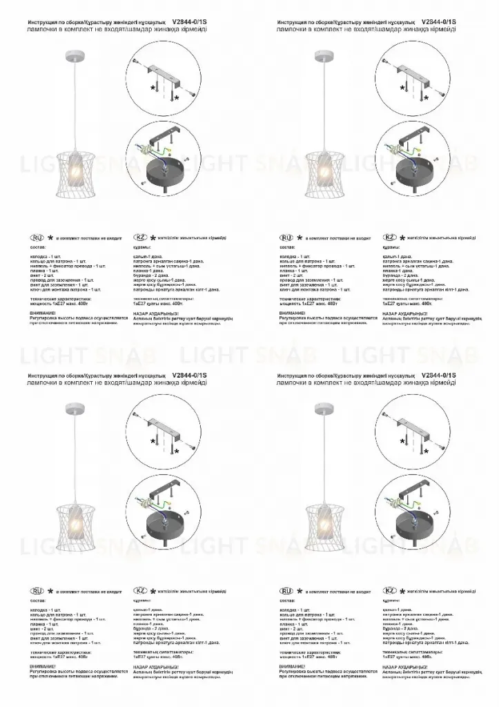Подвесной светильник Vitaluce V2844-0/1S V2844-0/1S