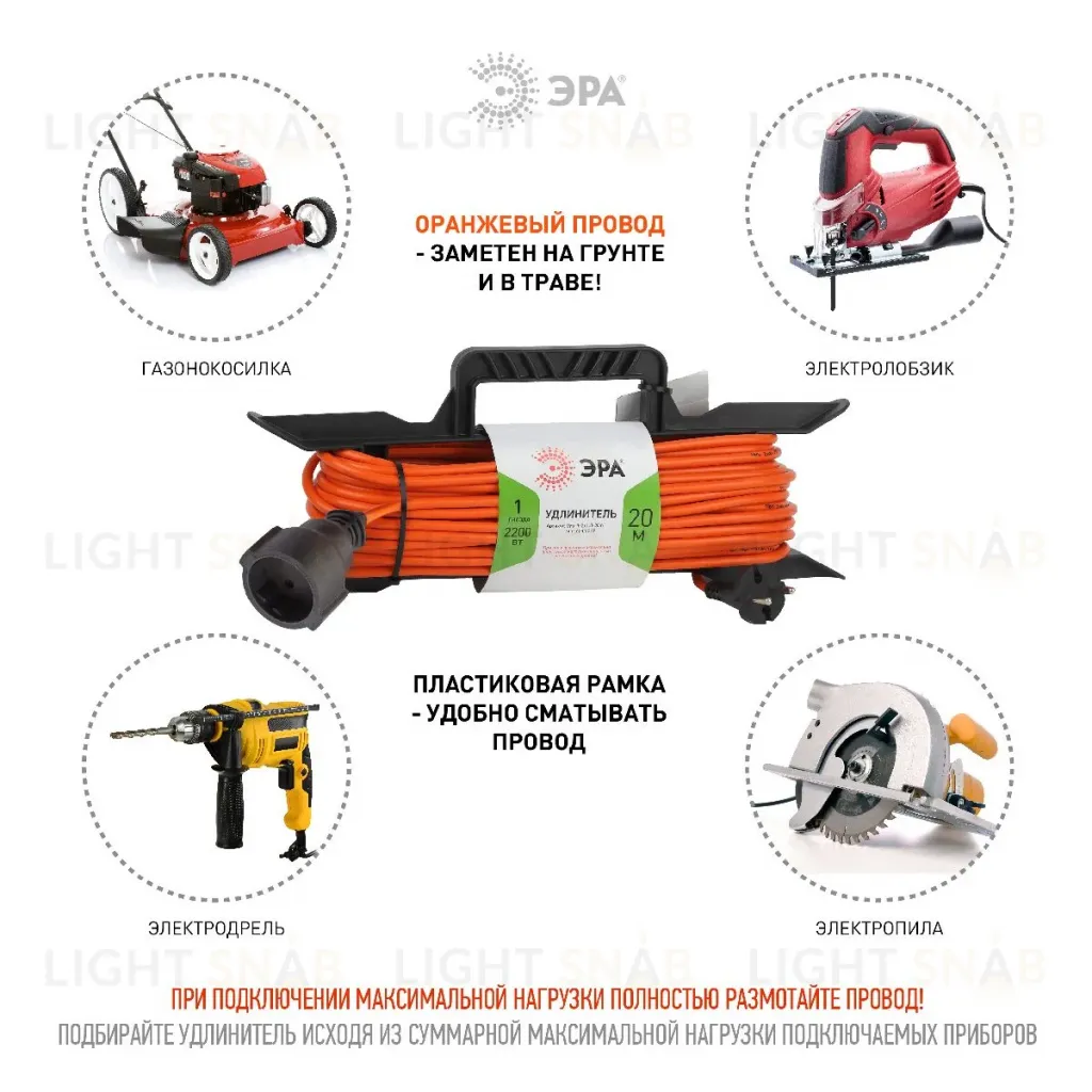 Удлинитель силовой Эра UFx-1-2x1.0-20m Б0043040 Б0043040