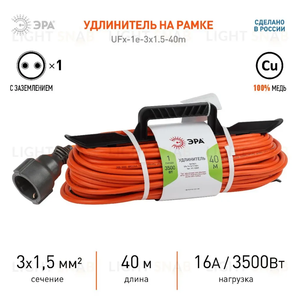 Удлинитель силовой Эра UFx-1e-3x1.5-40m Б0046813 Б0046813
