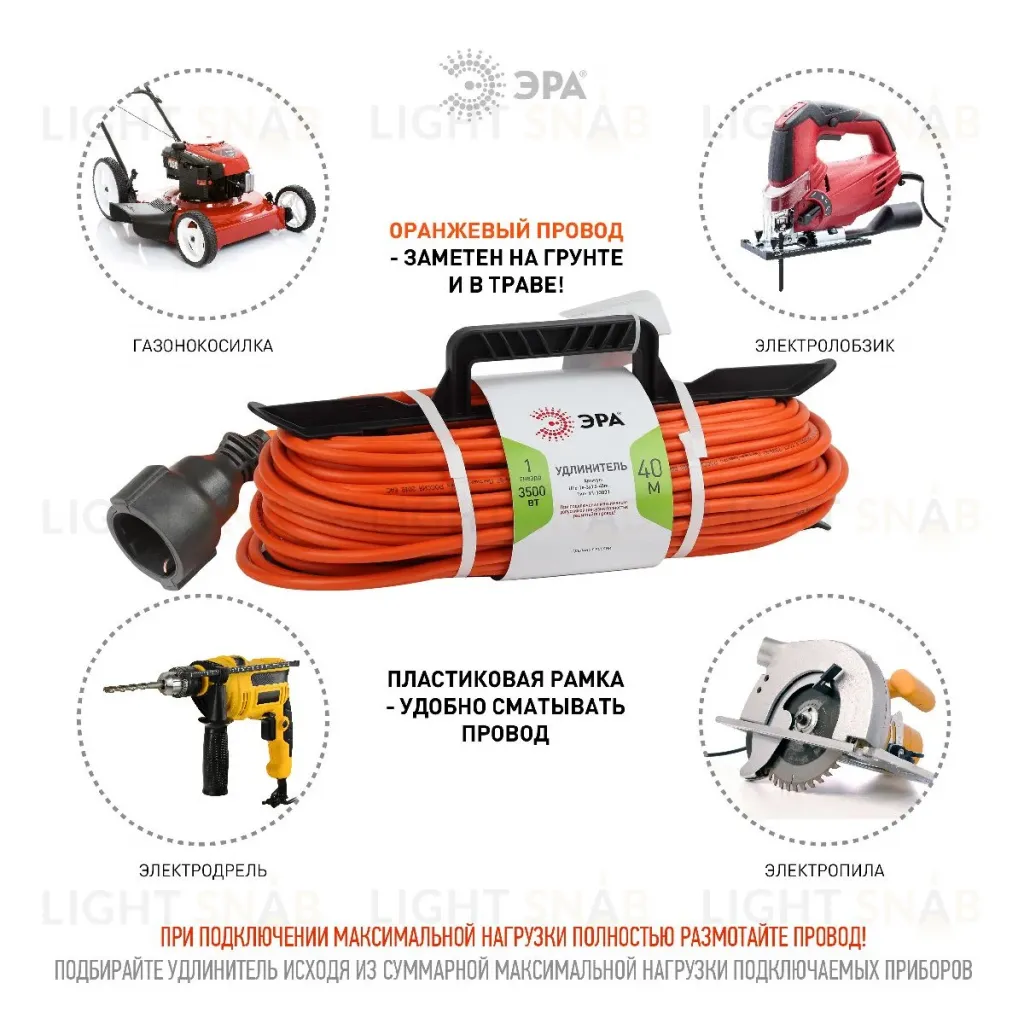 Удлинитель силовой Эра UFx-1e-3x1.5-40m Б0046813 Б0046813