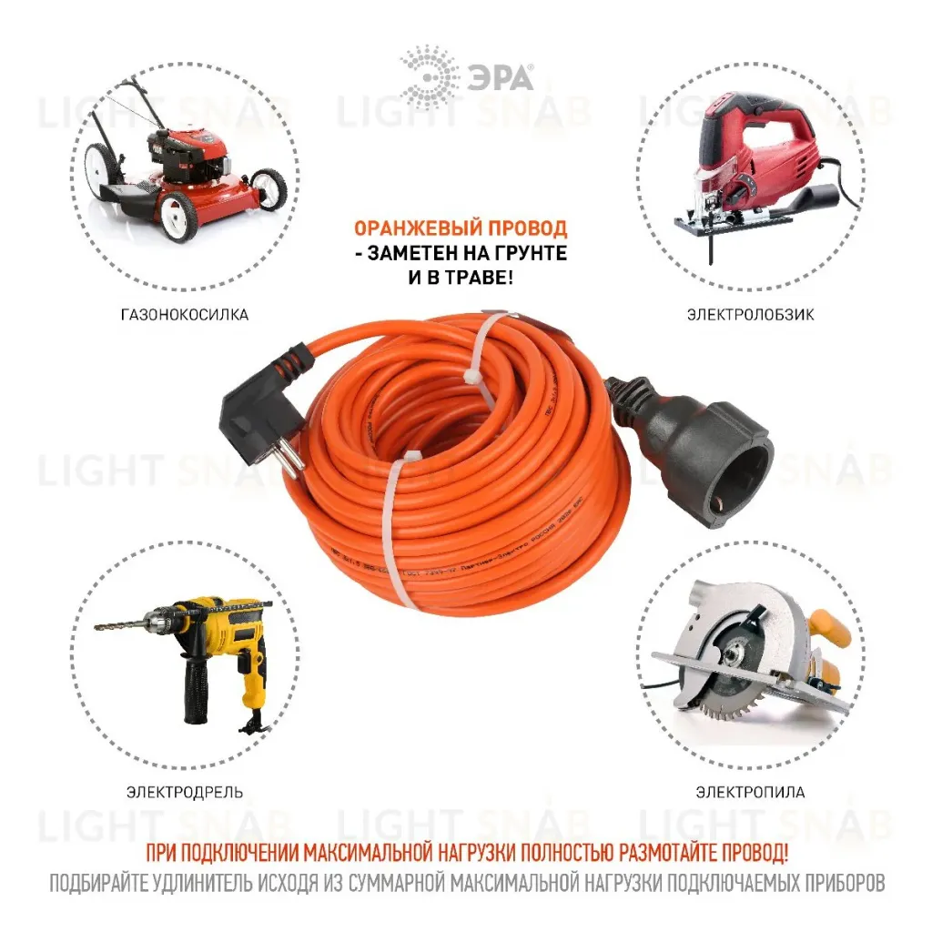 Удлинитель силовой Эра UPx-1e-3x1.5-20m Б0046816 Б0046816